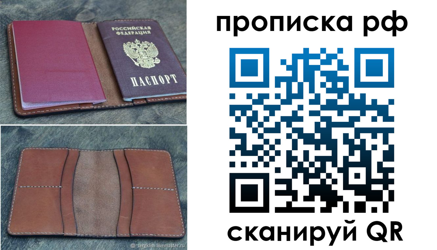прописка штамп в Шлиссельбурге