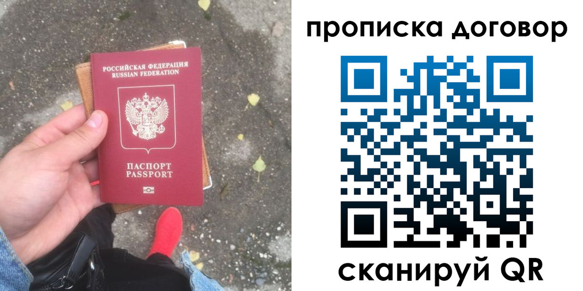 временная прописка в Шлиссельбурге