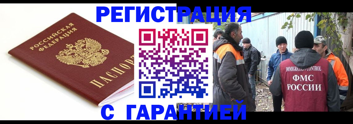 прописка в Шлиссельбурге
