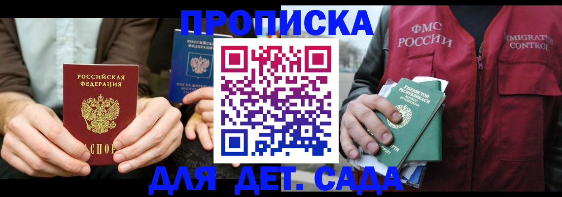 временная регистрация в квартире в Шлиссельбурге