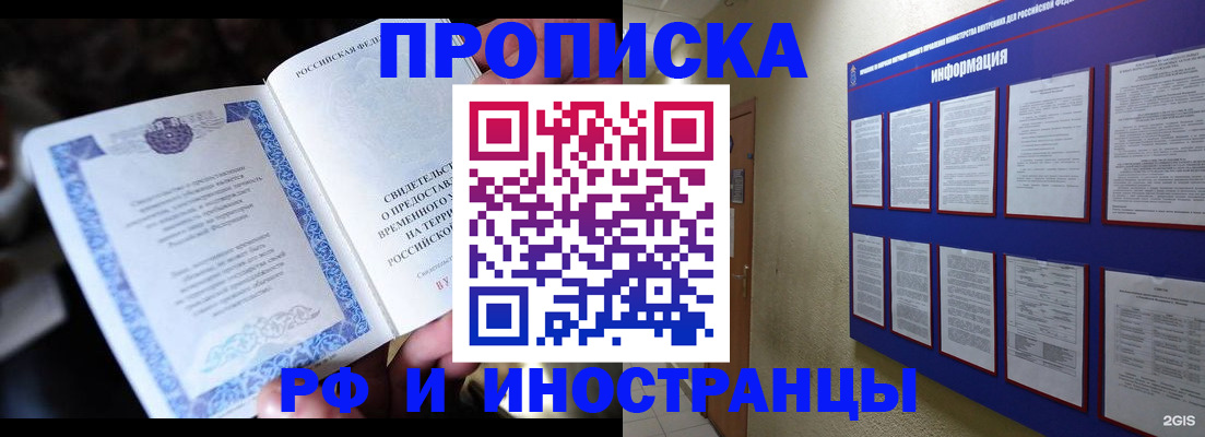 временная регистрация собственник в Шлиссельбурге