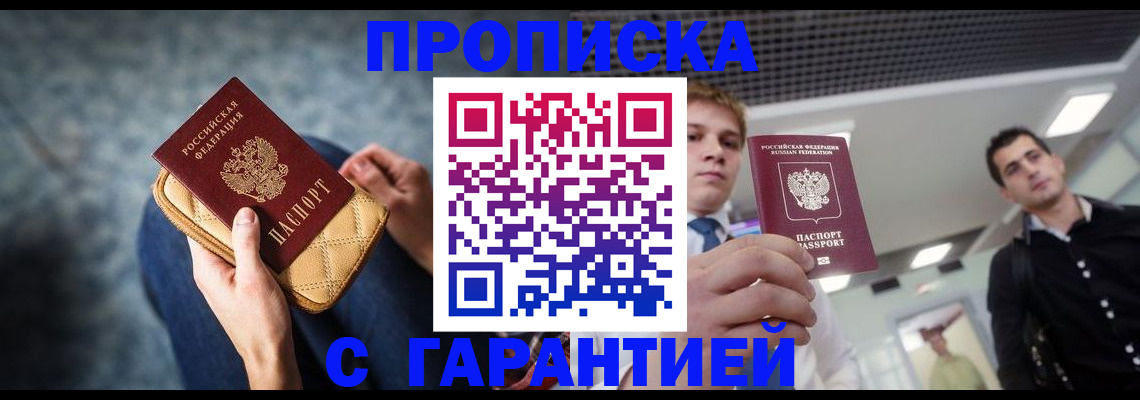 временная регистрация недорого в Шлиссельбурге