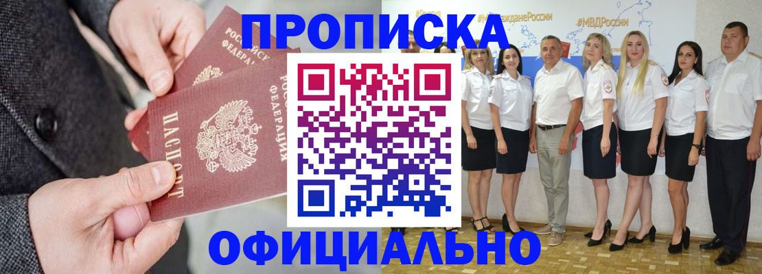 временная прописка в Шлиссельбурге